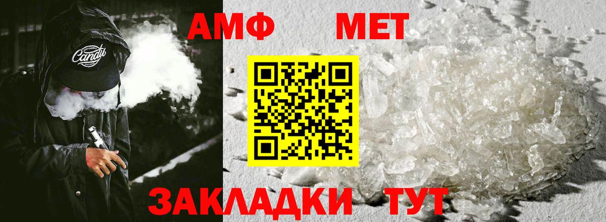 Амфетамин Premium Евпатория
