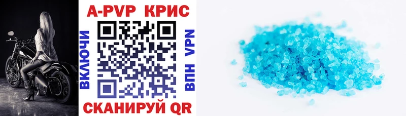 A-PVP кристаллы  Евпатория 
