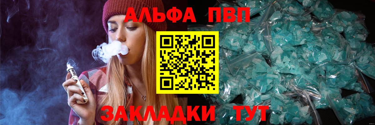 APVP мука Евпатория