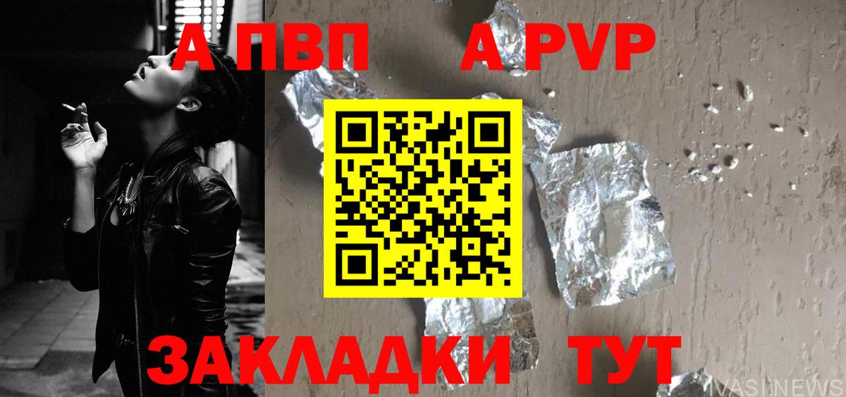 Евпатория  А ПВП Соль  Вход с VPN  A-PVP Соль 