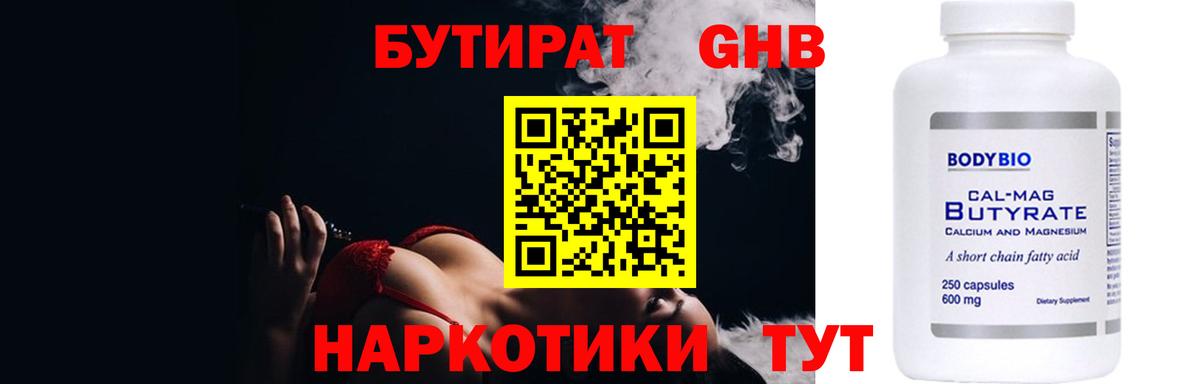 Евпатория  Бутират оксана  Вход с VPN 