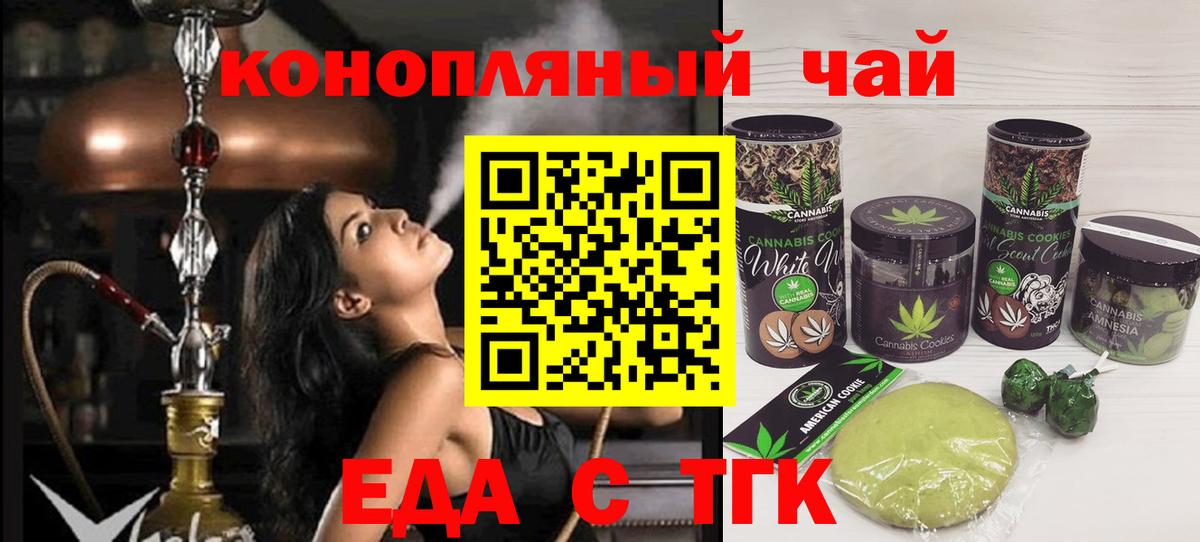 Canna-Cookies марихуана Евпатория