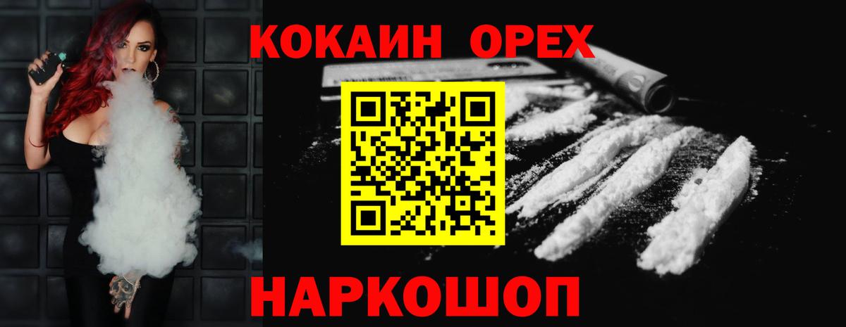 COCAIN  Вход с VPN  Евпатория  COCAIN Эквадор 