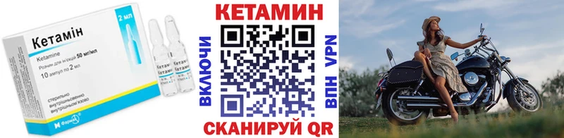 КЕТАМИН VHQ  хочу   Евпатория 