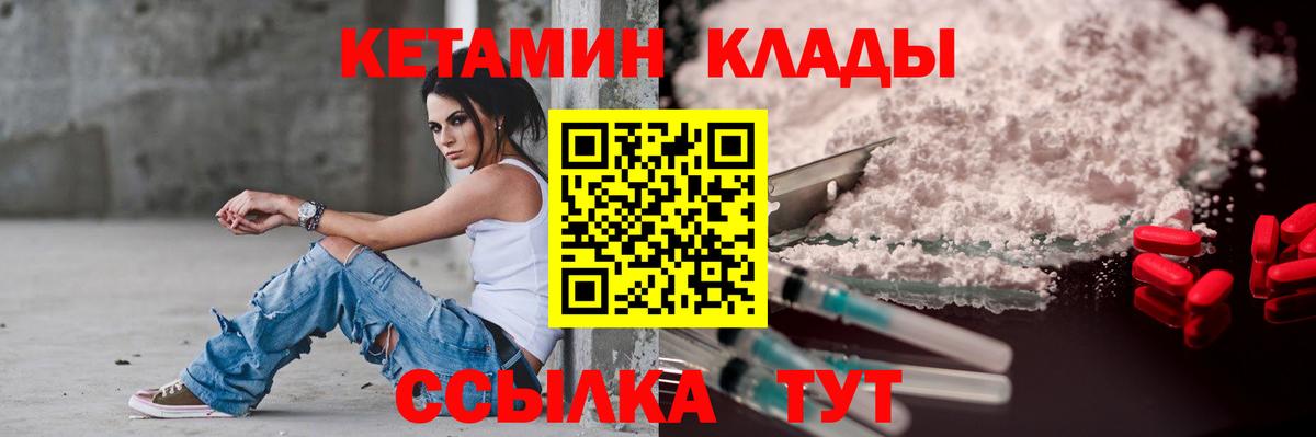 Евпатория  КЕТАМИН ketamine  Вход с VPN 
