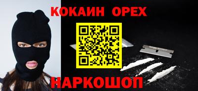 кокаин перу Краснодар