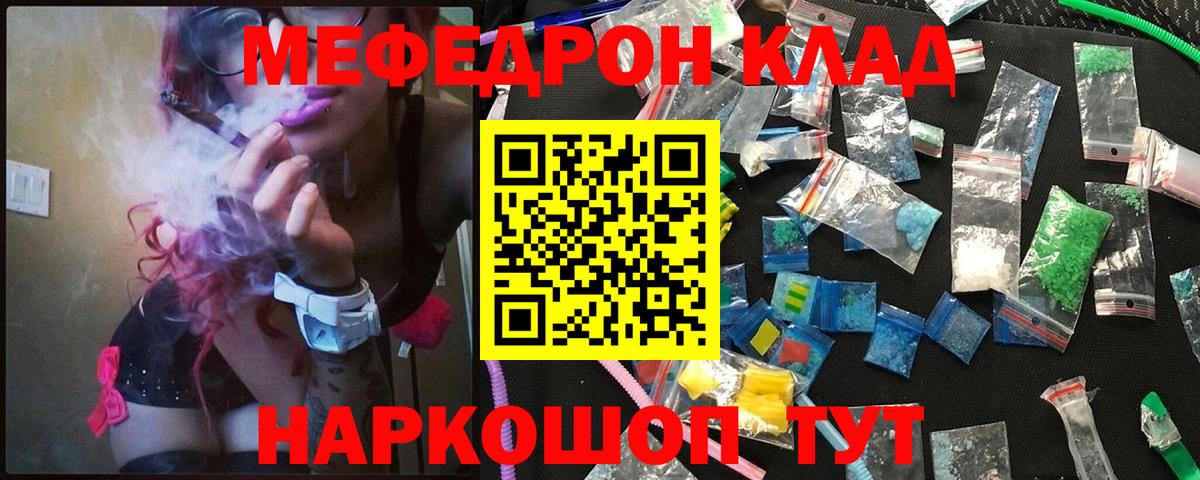 Мефедрон кристаллы  Меф кристаллы  Вход с VPN  Меф  Евпатория  купить наркотик  МЯУ-МЯУ 