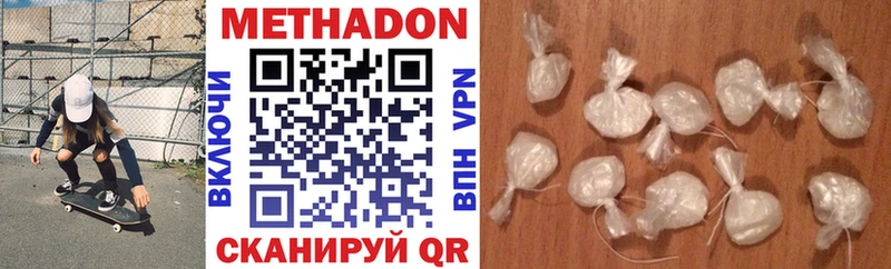 купить наркоту  Евпатория  МЕТАДОН methadone 