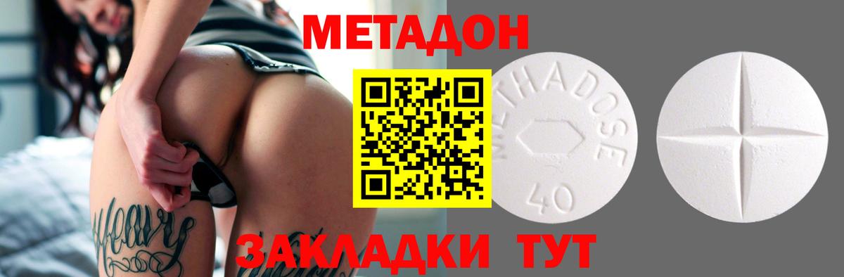 МЕТАДОН белоснежный  Вход с VPN  МЕГА tor  МЕТАДОН methadone  Евпатория 