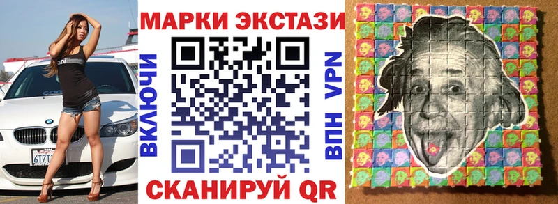 Марки 25I-NBOMe 1500мкг  darknet клад  Евпатория 