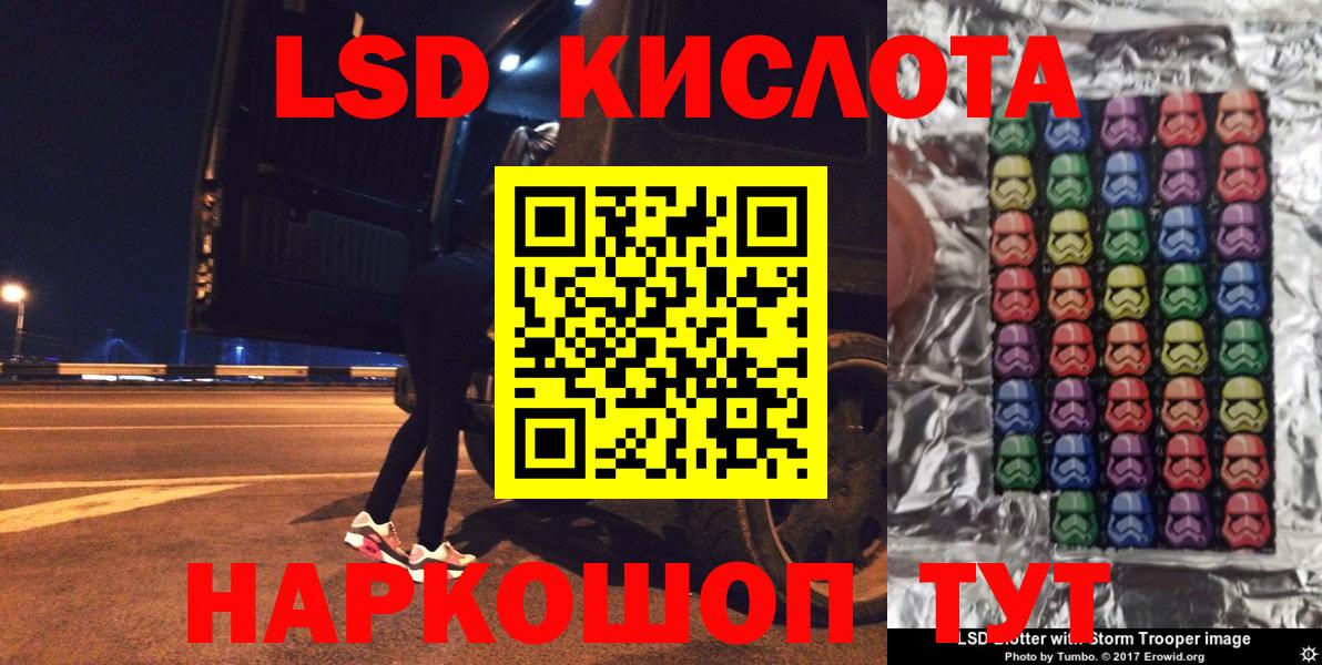 Наркотические марки 1500мкг Евпатория