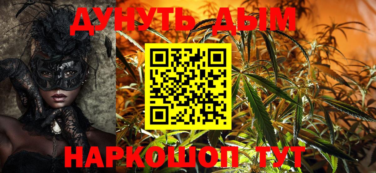 Бошки марихуана THC 21%  МАРИХУАНА конопля  Евпатория  Вход с VPN  Шишки марихуана THC 21% 